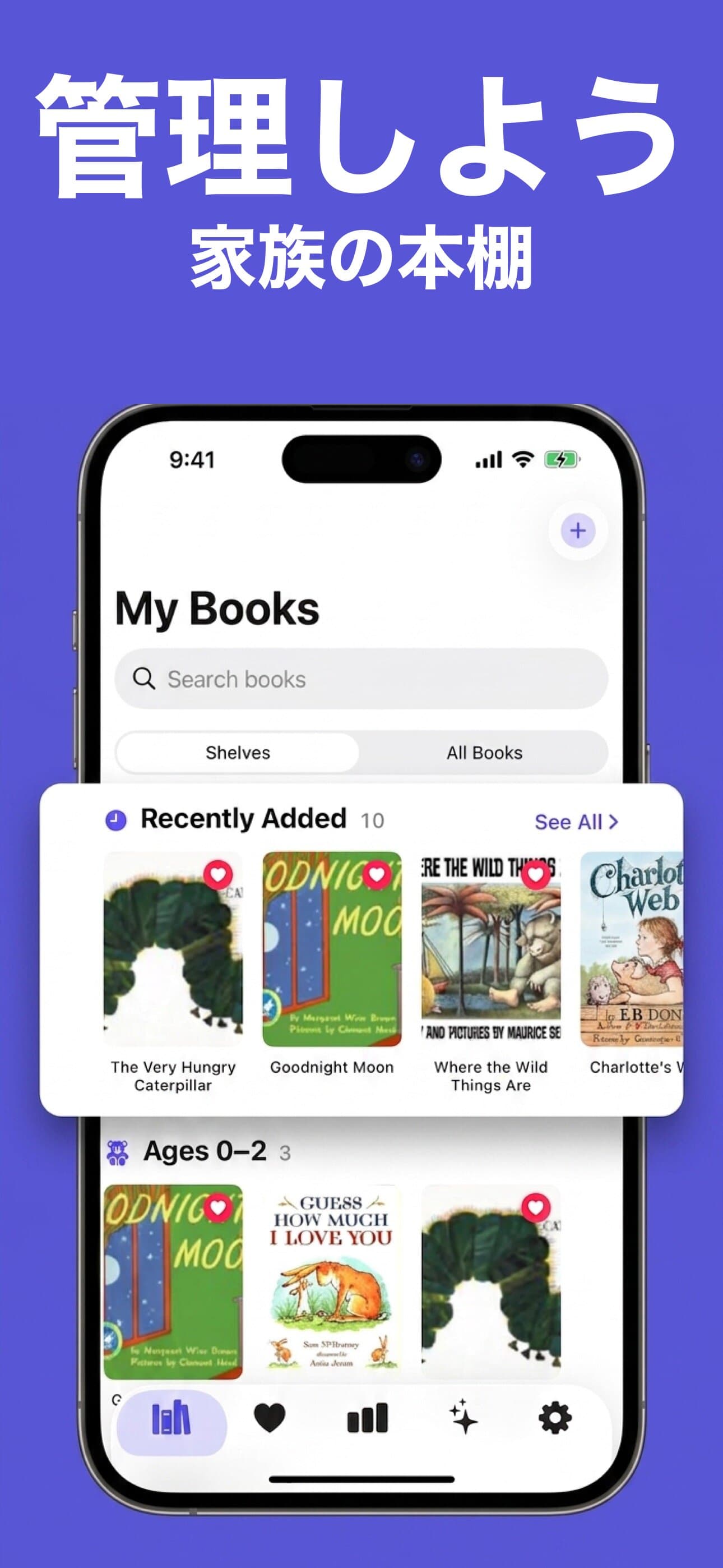 蔵書コレクション